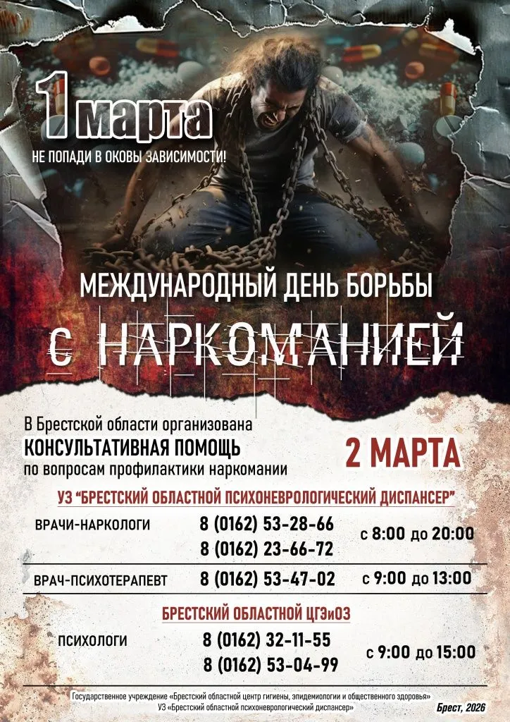 narko 2026.jpg